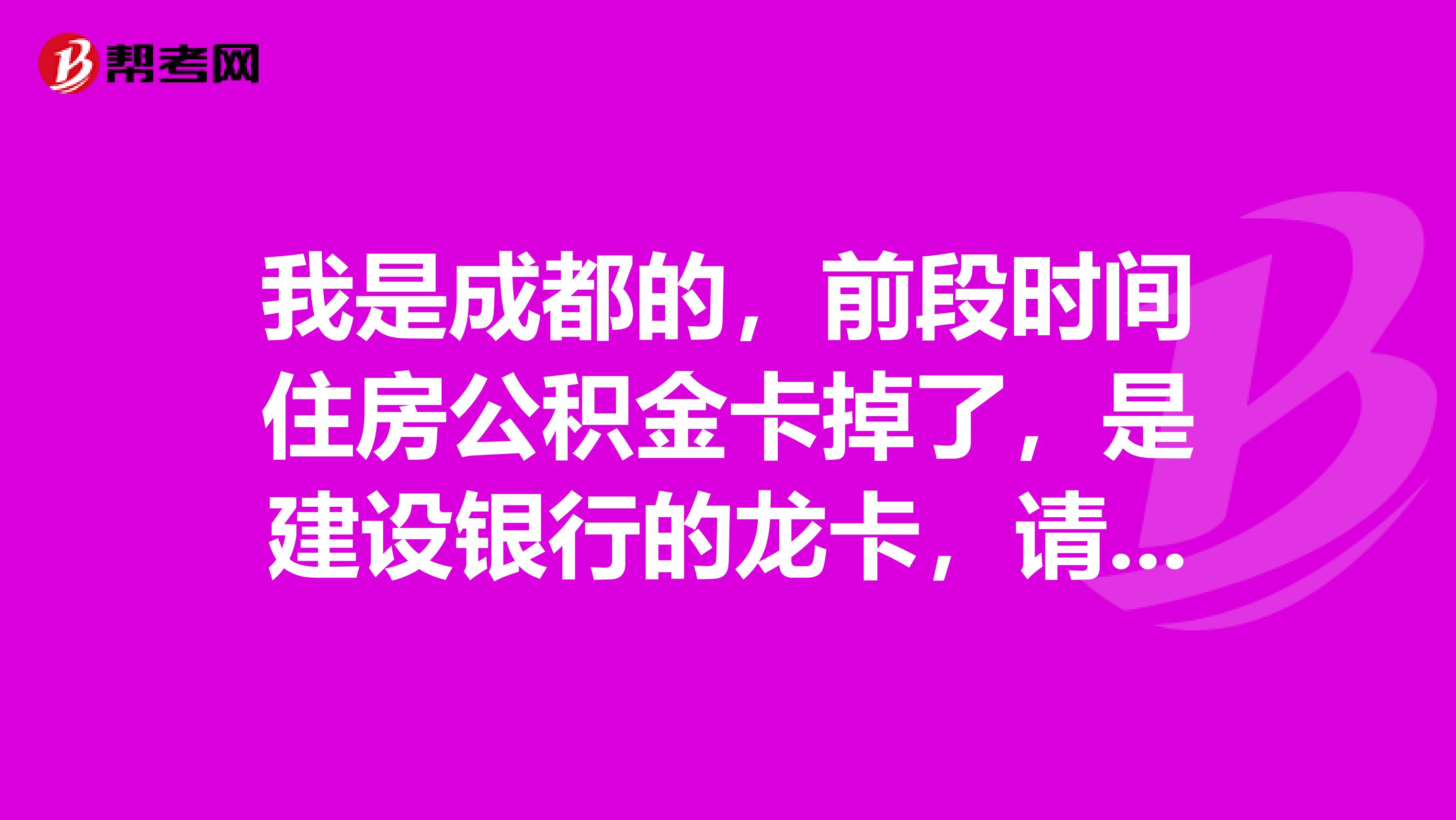 最新电子公积金卡会过期吗方法分析(最方便真实的云南电子公积金卡怎么用方法)