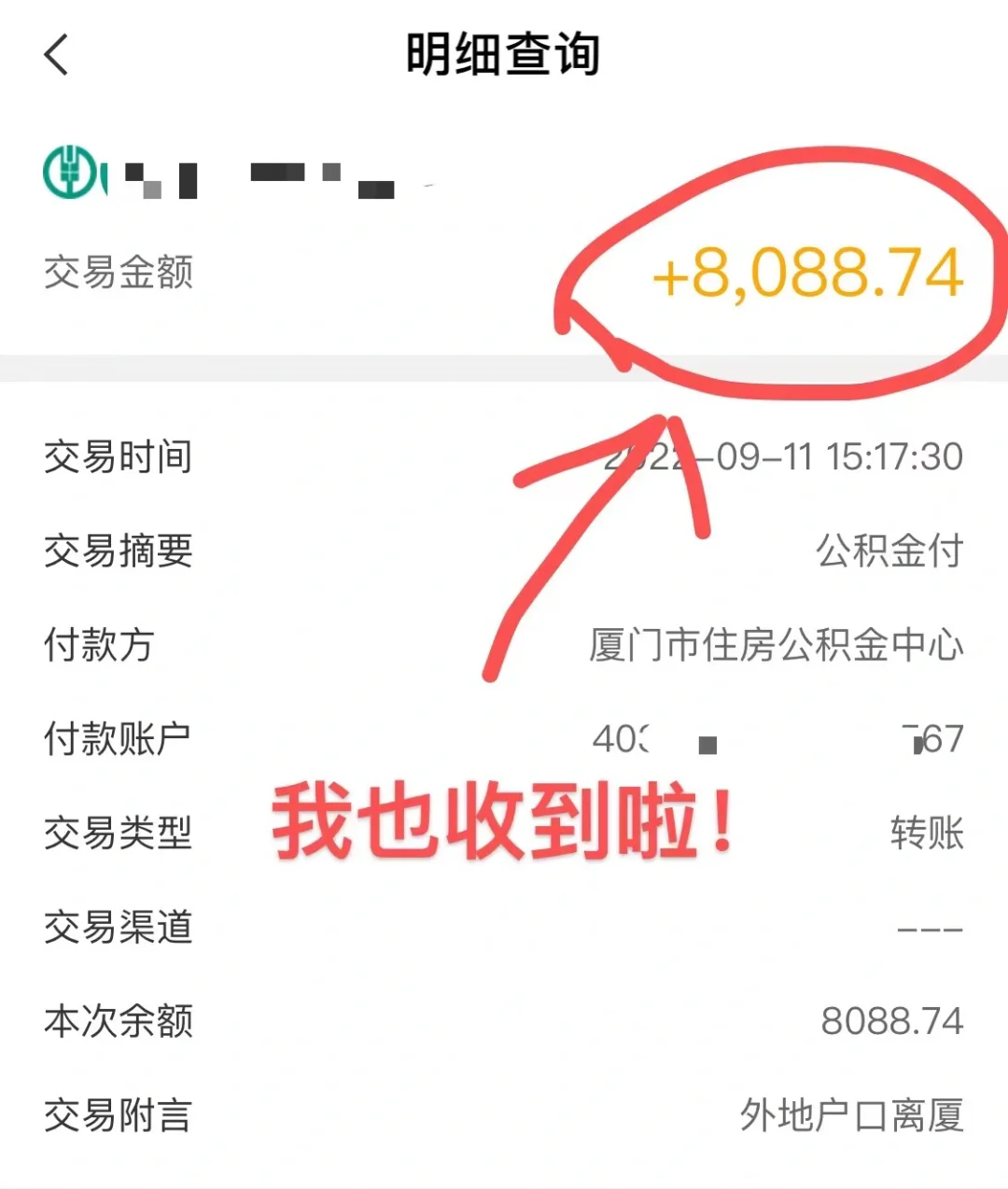 最新急用钱公积金卡的钱能取出来吗方法分析(最方便真实的云南急用钱公积金卡的钱能取出来吗现在方法)