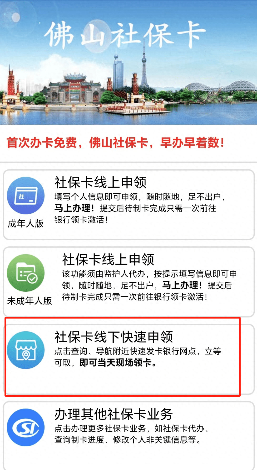 最新24小时套社保卡微信方法分析(最方便真实的云南社保卡在微信上怎么领钱方法)