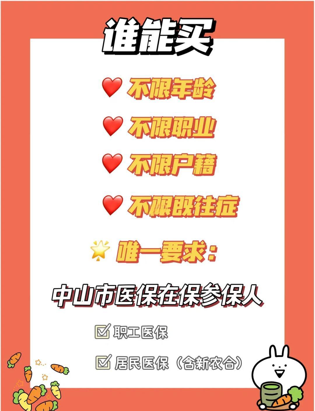 最新惠民保公积金支付方法分析(最方便真实的云南惠民保如何用医保卡支付方法)
