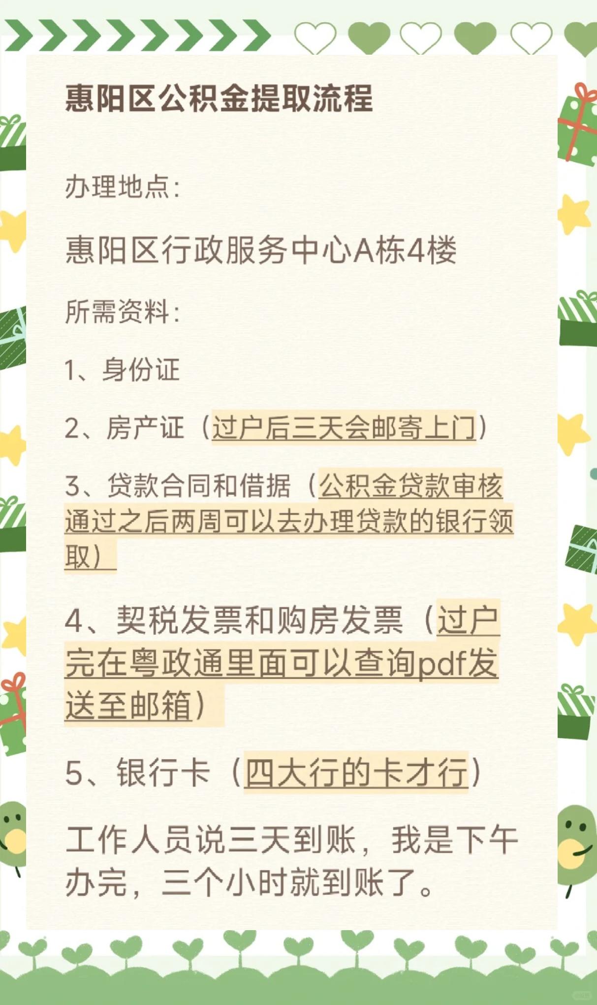 最新惠民保公积金支付方法分析(最方便真实的云南惠民保如何用医保卡支付方法)