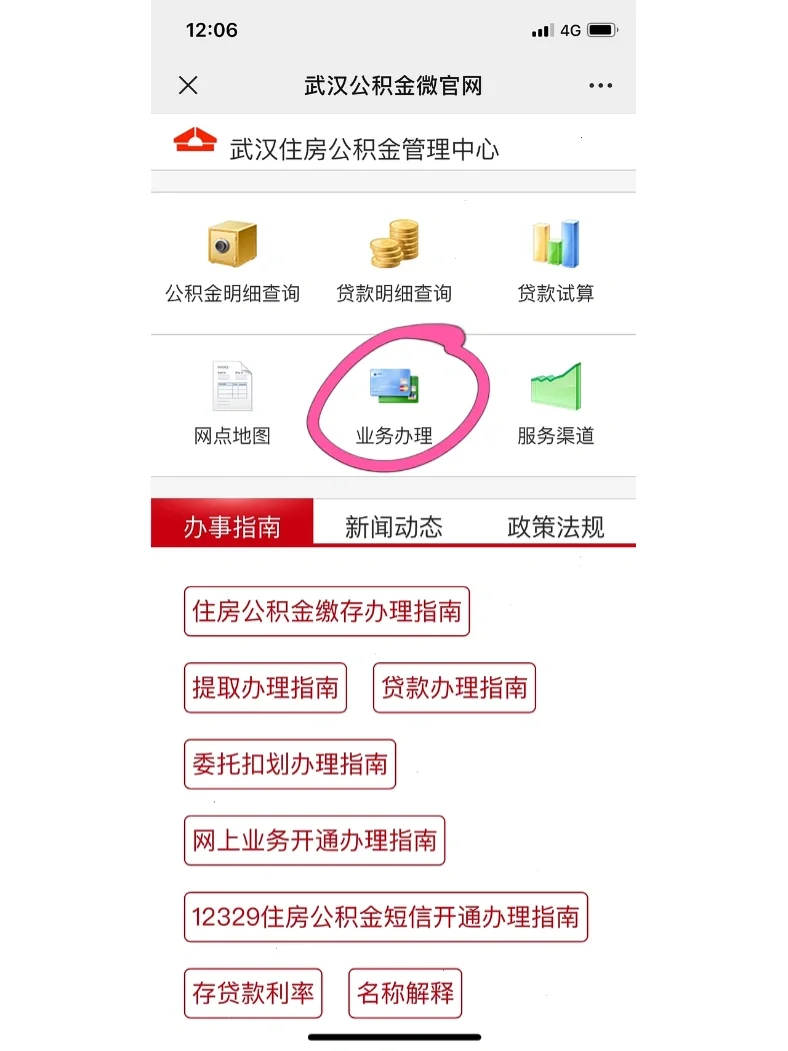 最新公积金卡惠民保险代扣怎么取消方法分析(最方便真实的云南公积金卡惠民保险代扣怎么取消绑定方法)