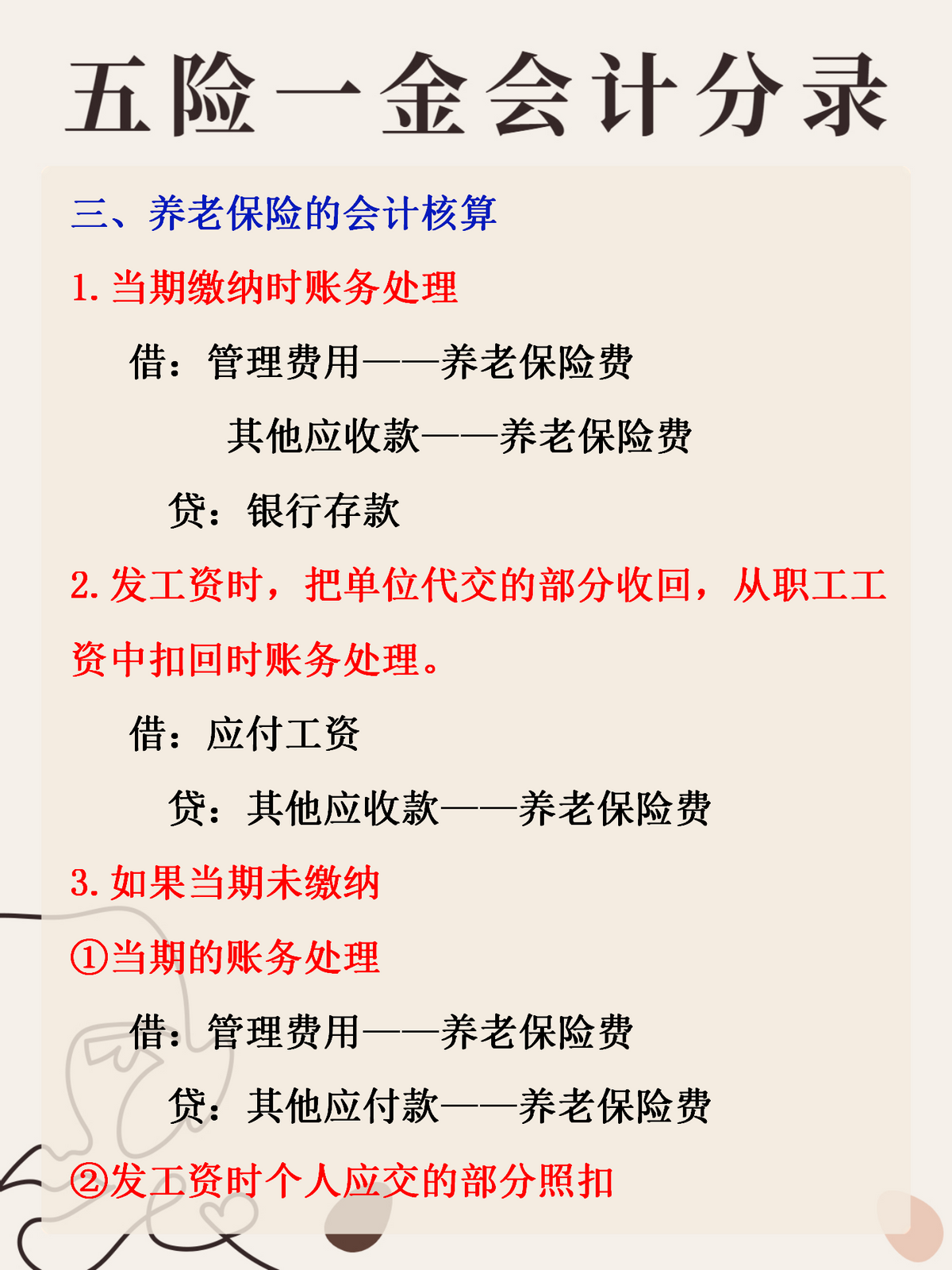 最新公积金卡惠民保险代扣怎么取消方法分析(最方便真实的云南公积金卡惠民保险代扣怎么取消绑定方法)