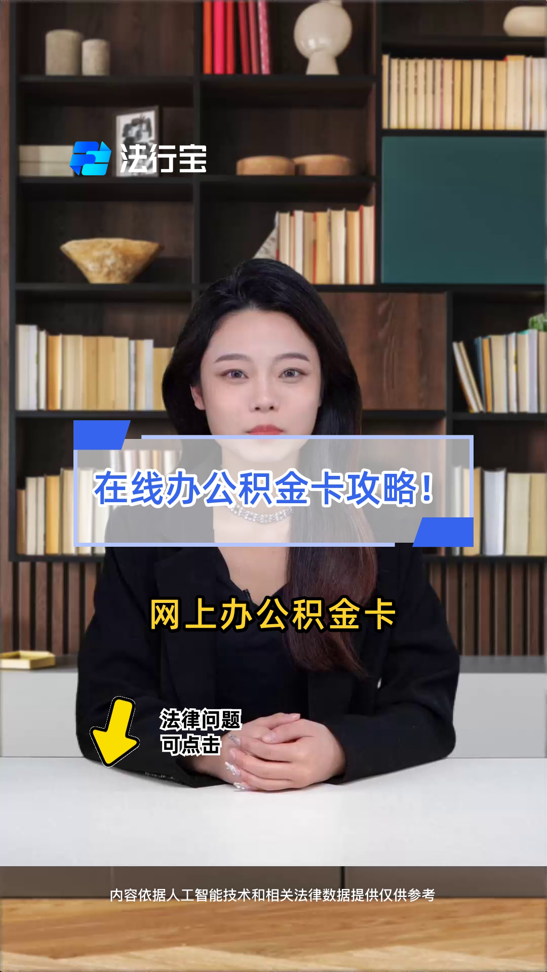 最新公积金卡过期了怎么重新办理方法分析(最方便真实的云南住房公积金卡到期了会影响取公积金吗方法)