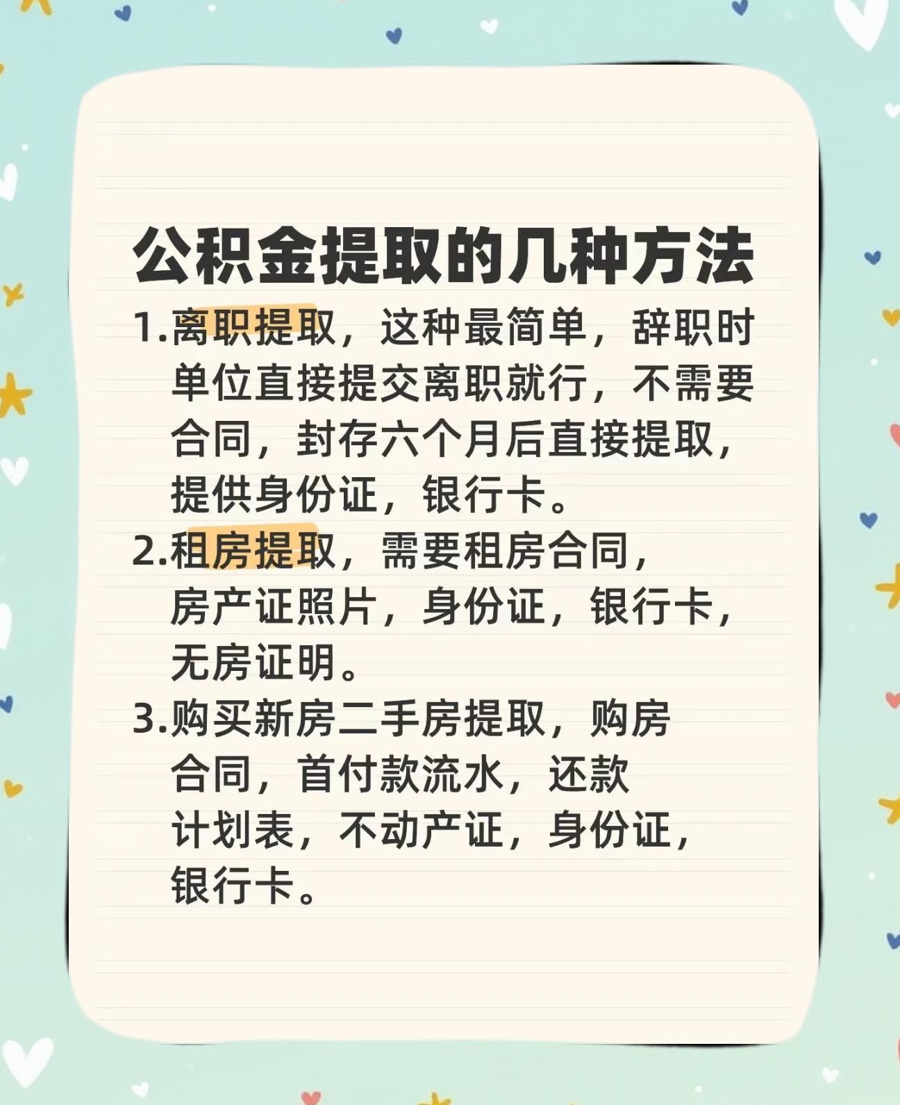 最新公积金卡到期怎么换领新卡方法分析(最方便真实的云南公积金银行卡到期了,去哪换卡方法)