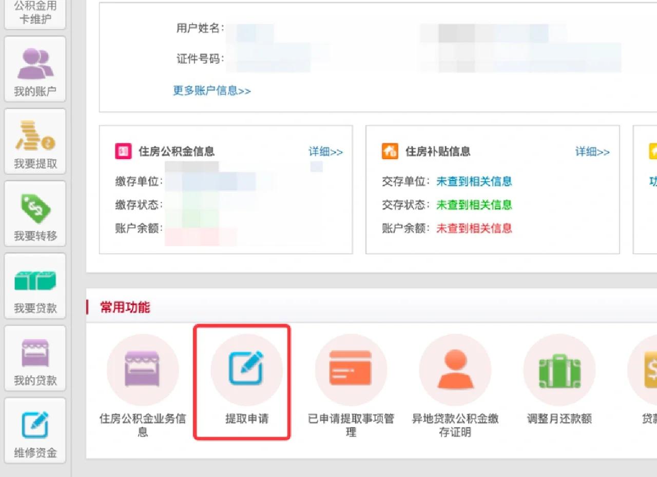 最新公积金换现金秒到账方法分析(最方便真实的云南公积金换现金秒到账是真的吗方法)