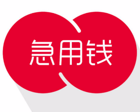 最新急用钱套公积金卡方法分析(最方便真实的云南我有一笔公积金,请问有什么办法套现?方法)