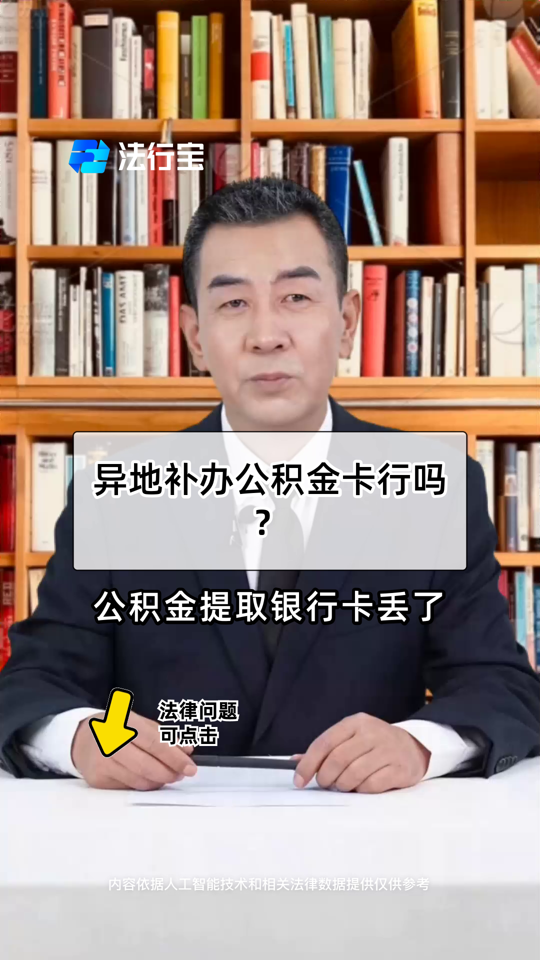 最新公积金卡到期了去哪里换新公积金卡方法分析(最方便真实的云南公积金卡到期了去哪里换新公积金卡呢方法)