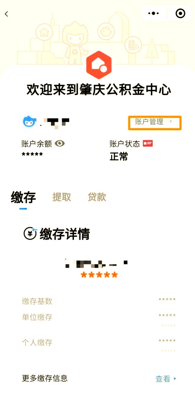 最新公积金卡到期了去哪里换新公积金卡方法分析(最方便真实的云南公积金卡到期了去哪里换新公积金卡呢方法)