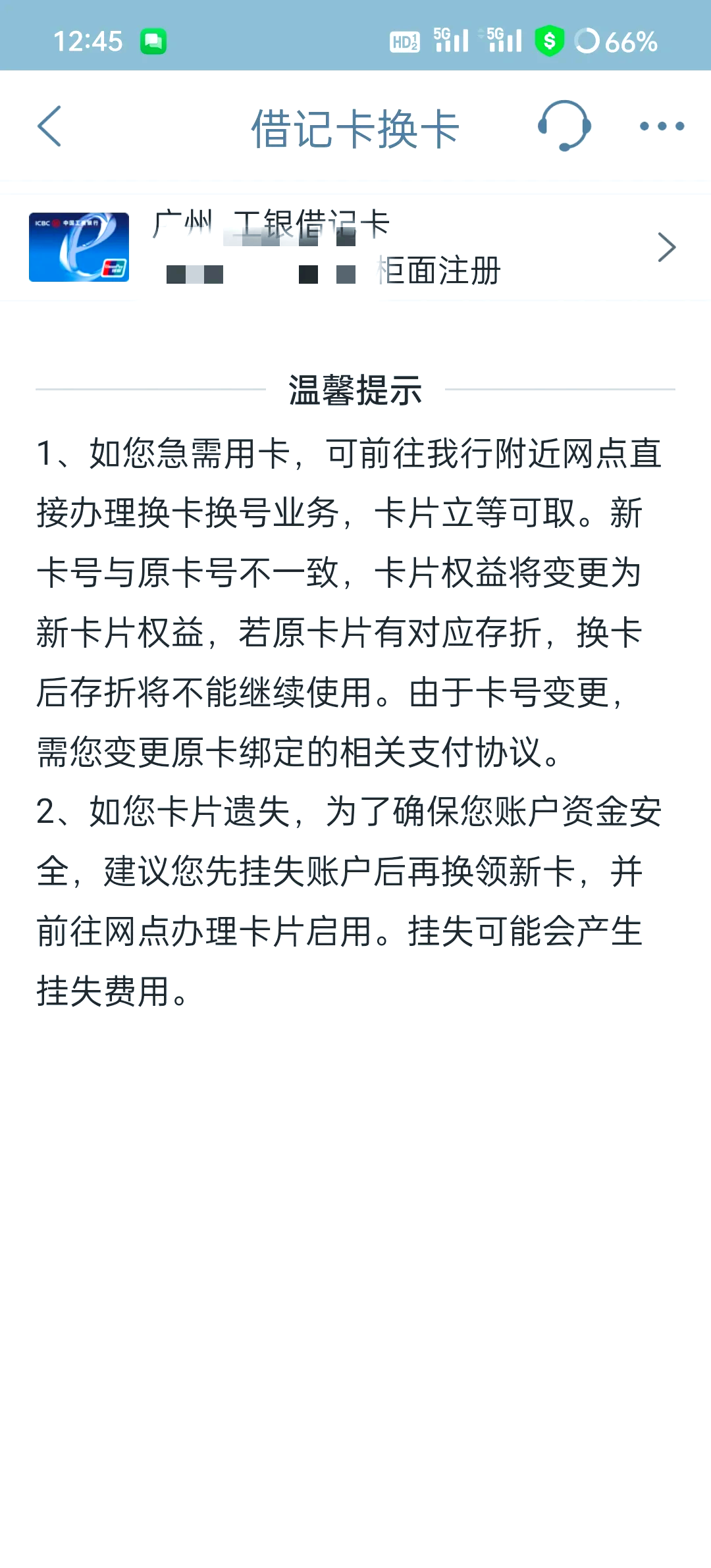 最新公积金卡过期了去哪里换新卡方法分析(最方便真实的云南公积金卡过期了钱还打得上来不?方法)