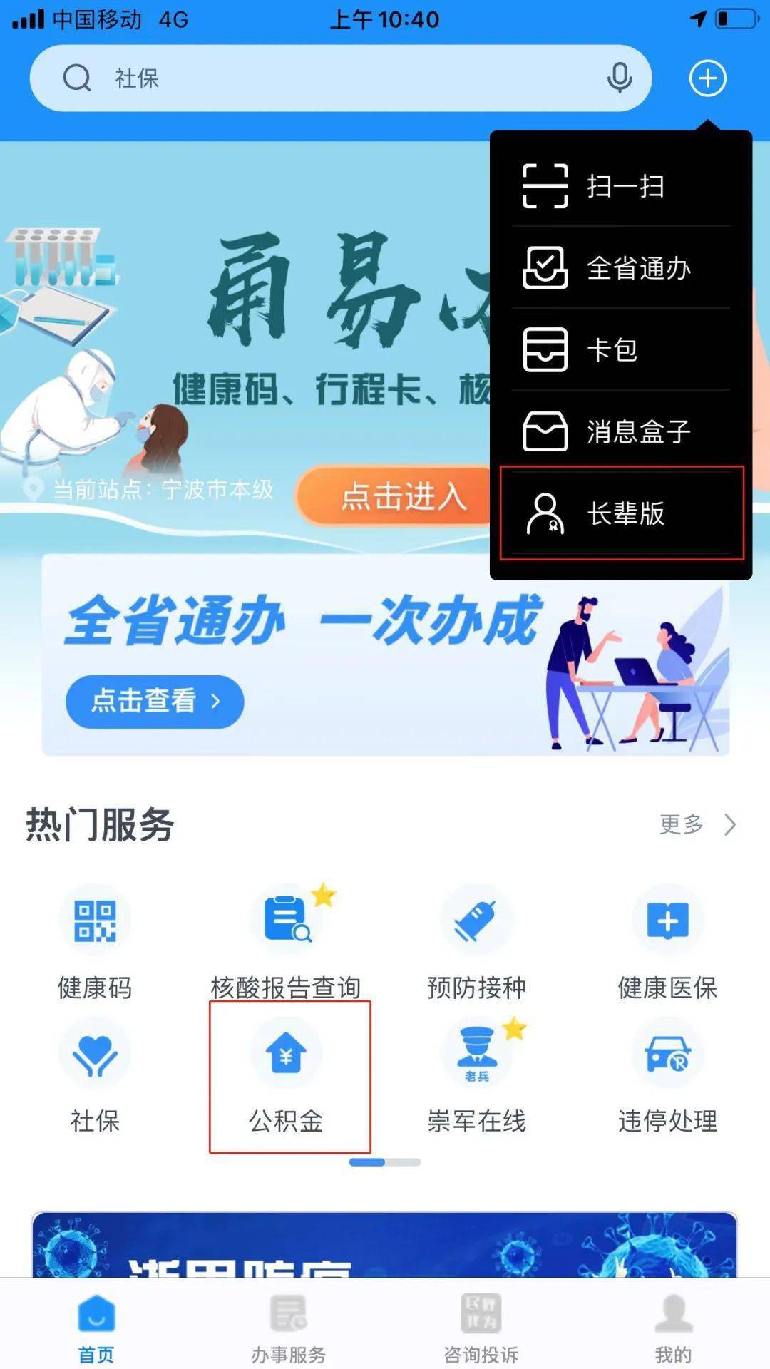 最新公积金卡过期了去哪里换新卡方法分析(最方便真实的云南公积金卡过期了钱还打得上来不?方法)