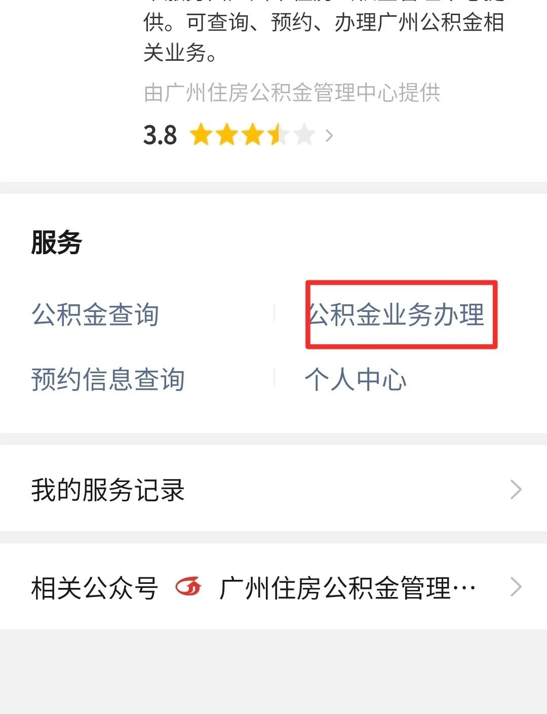 最新公积金卡提取现金到微信方法分析(最方便真实的云南公积金提取到微信多久到账方法)