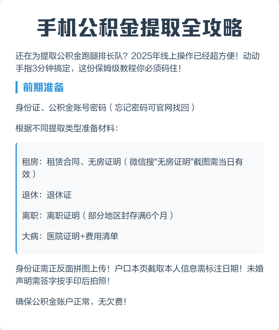 最新公积金卡提取现金到微信方法分析(最方便真实的云南公积金提取到微信多久到账方法)