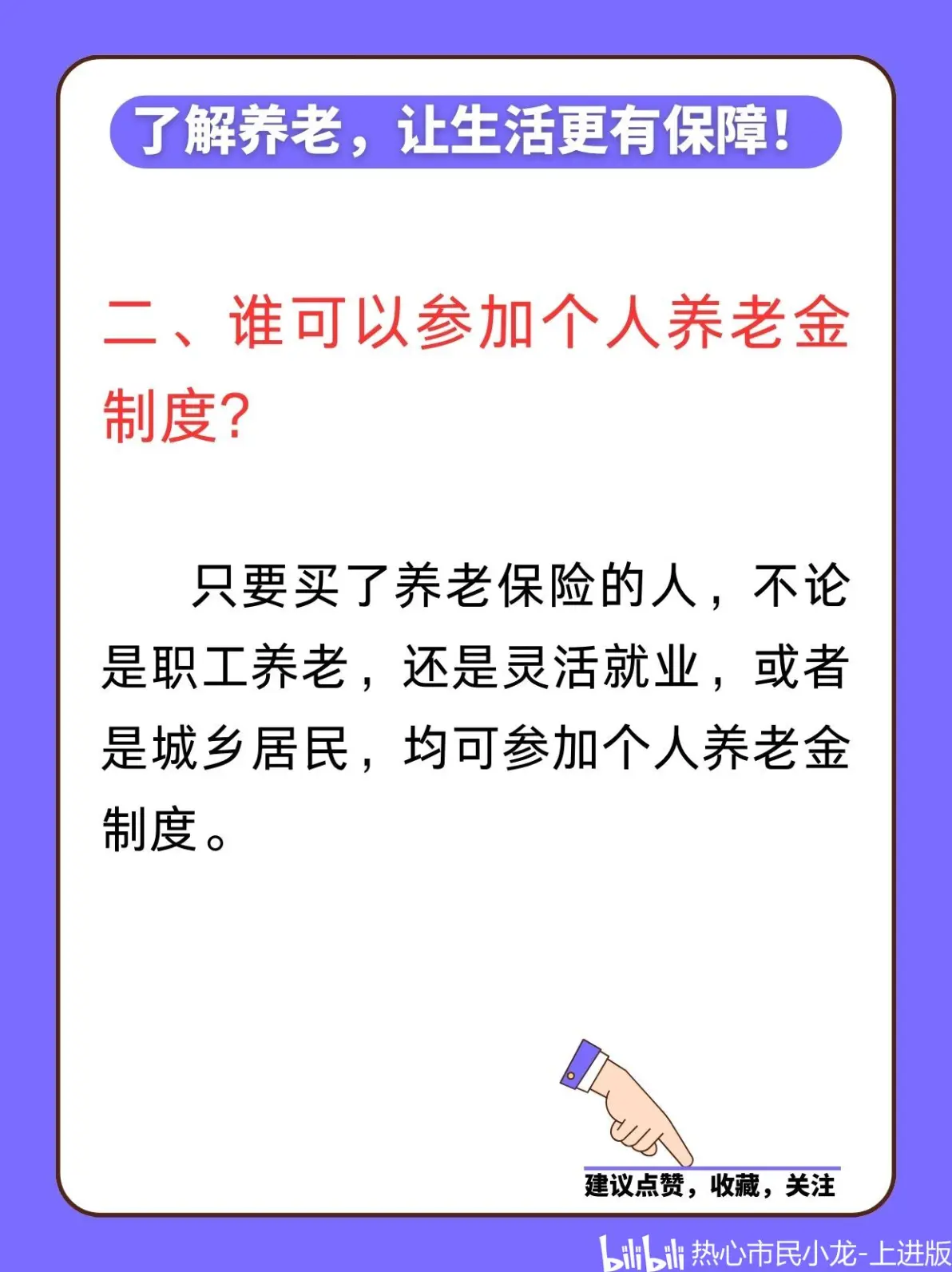 最新套取养老金最厉害三个方法方法分析(最方便真实的云南套取养老金判刑标准方法)