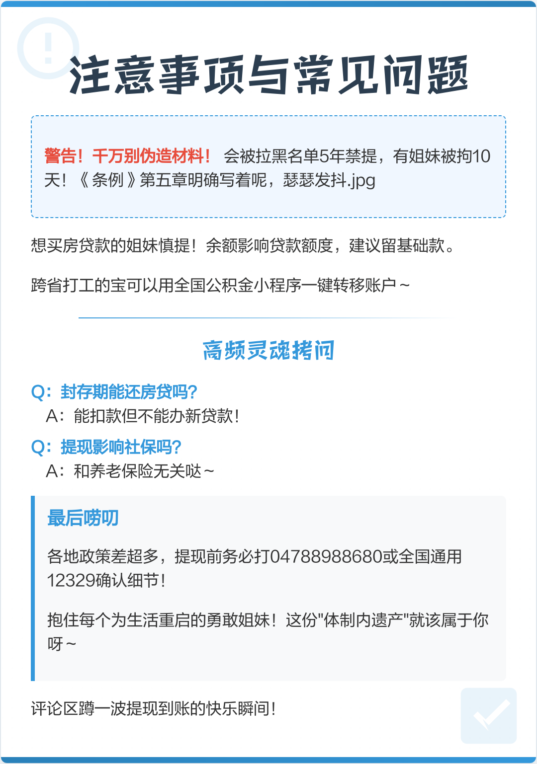 最新公积金提现渠道方法分析(最方便真实的云南公积金提现渠道怎么选方法)