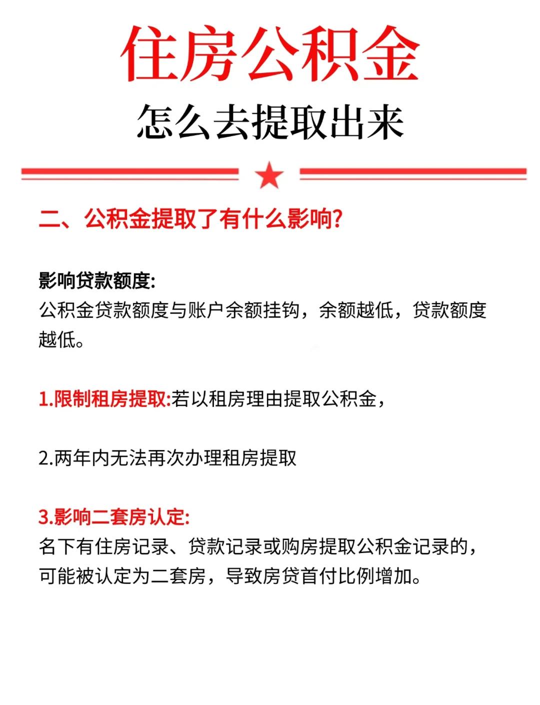 最新公积金提现渠道方法分析(最方便真实的云南公积金提现渠道怎么选方法)