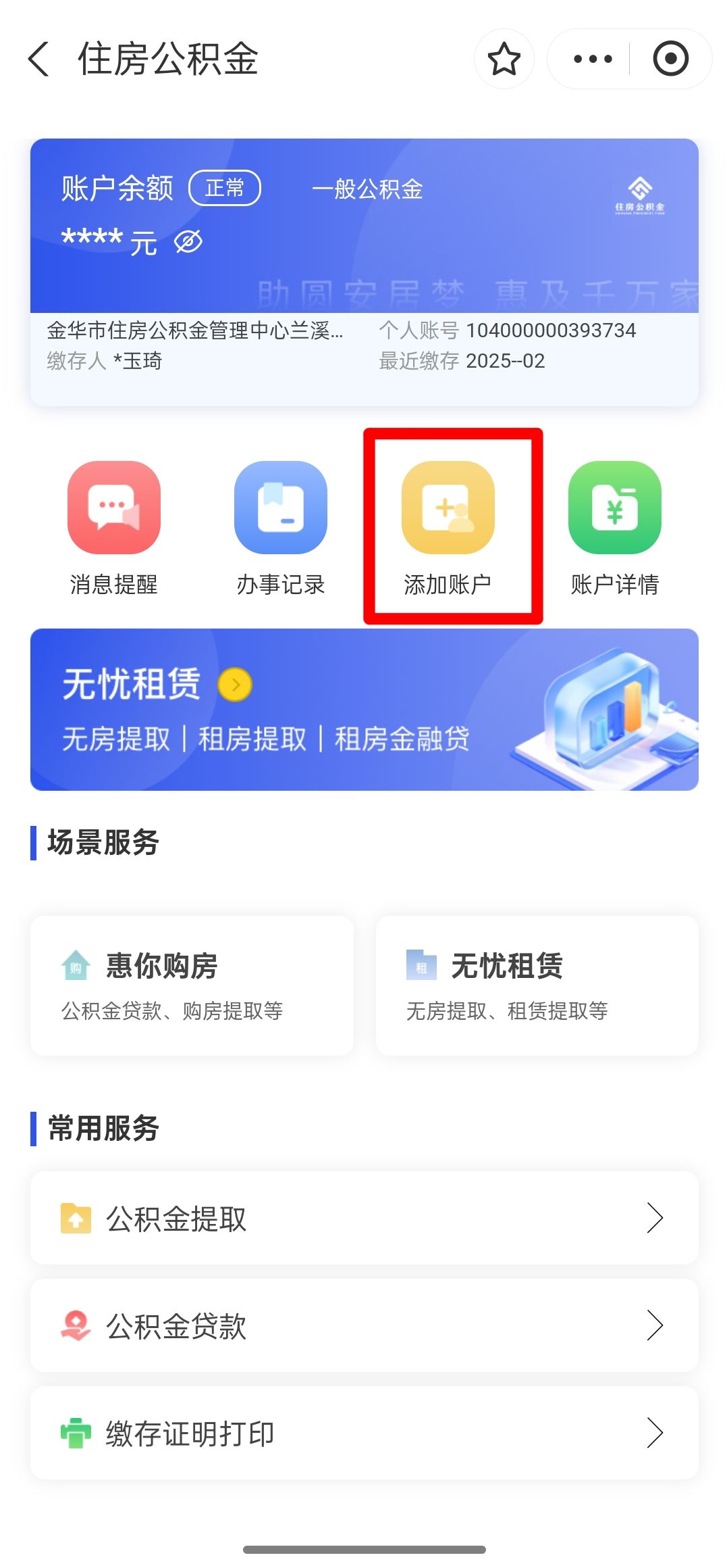 最新如何使用公积金卡方法分析(最方便真实的云南公积金卡如何提取公积金方法)