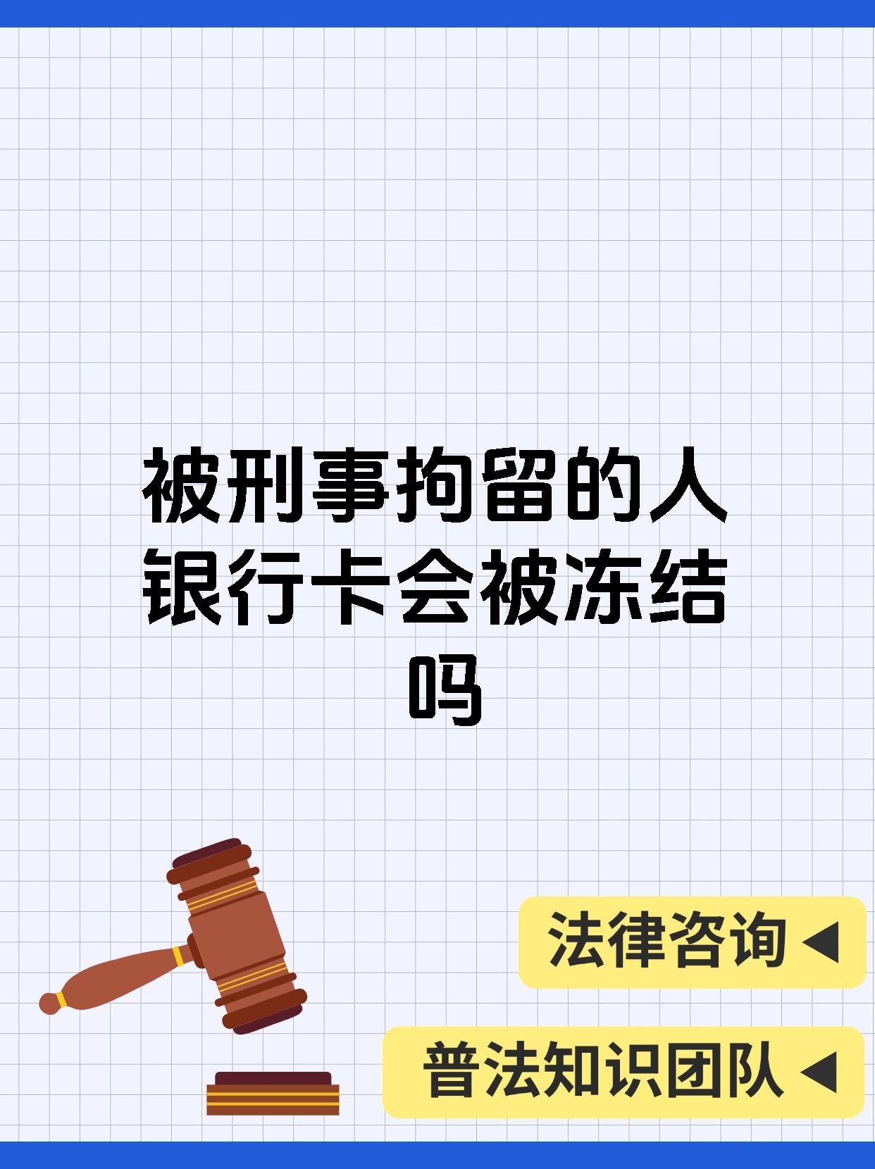 最新公积金卡会被法院冻结吗方法分析(最方便真实的云南公积金卡会不会被冻结方法)