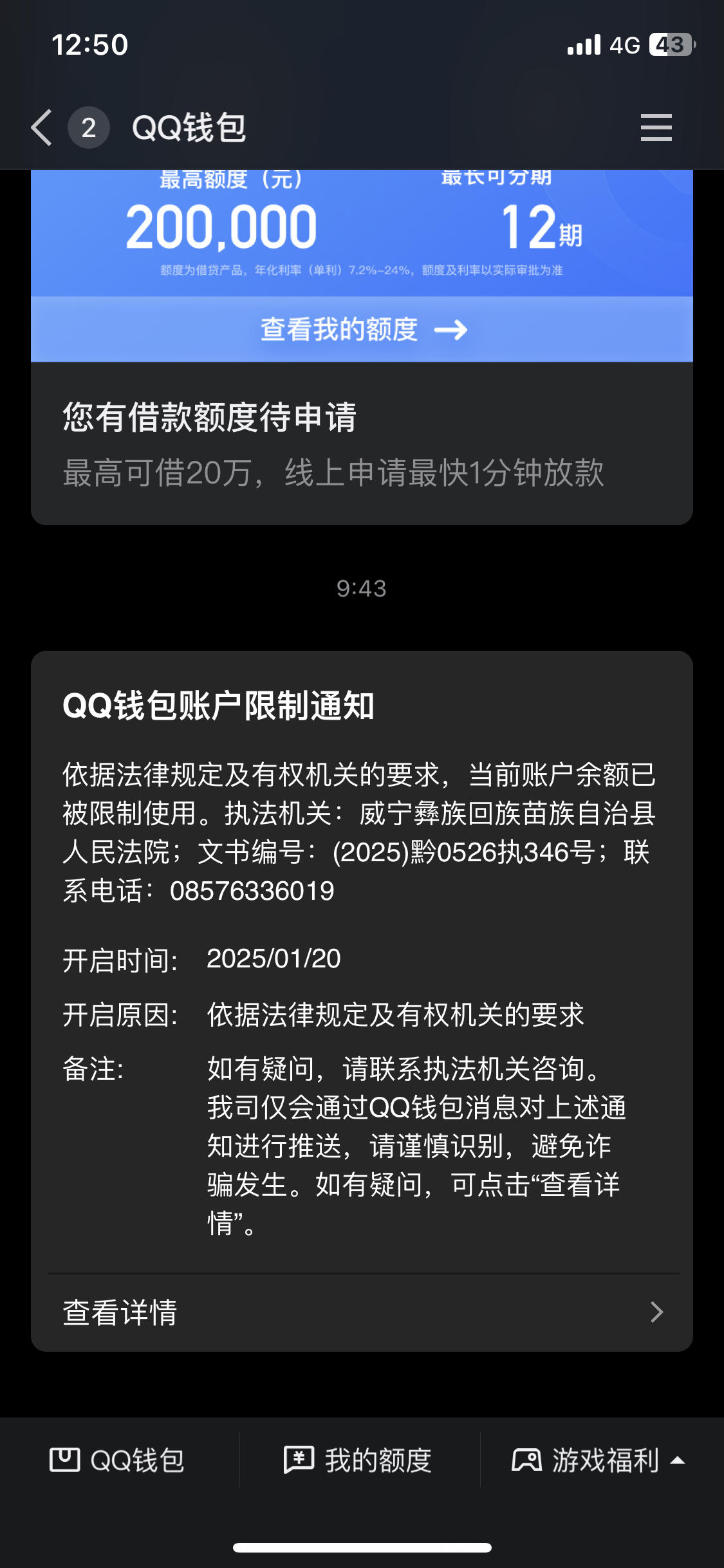 最新法院多久查到新卡冻结方法分析(最方便真实的云南法院多久查到新银行卡方法)