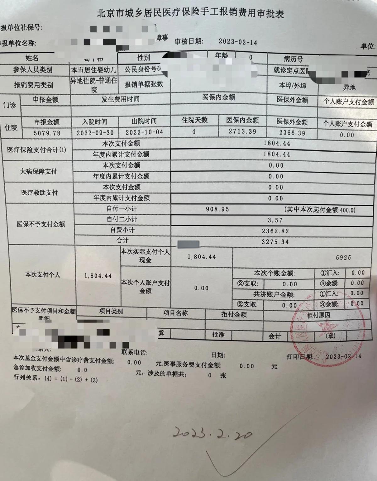 最新医疗报销90%怎么计算方法分析(最方便真实的云南医保90%报销比例方法)