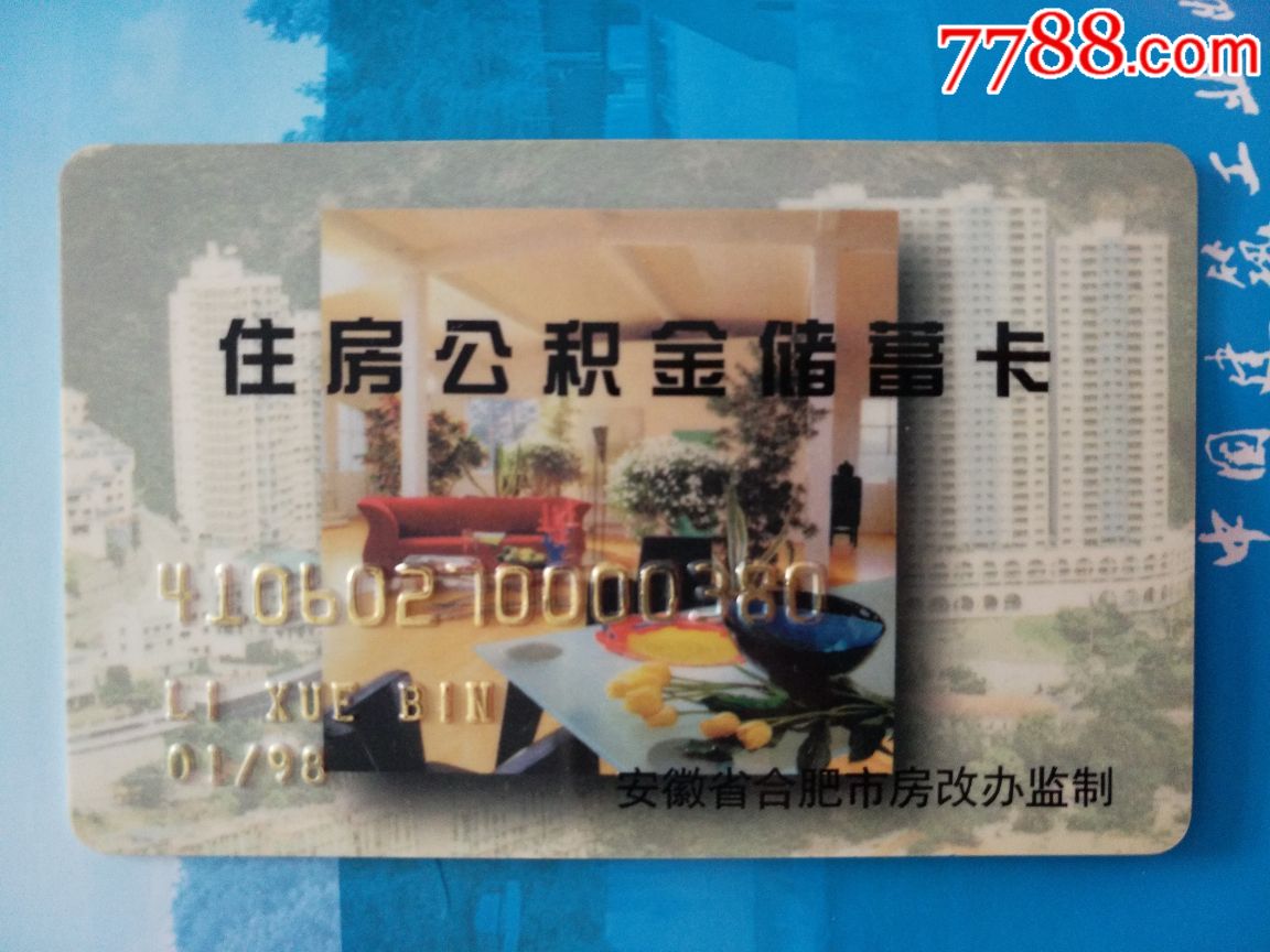 最新成都公积金卡400取现vx方法分析(最方便真实的云南公积金可以全部取出来吗方法)