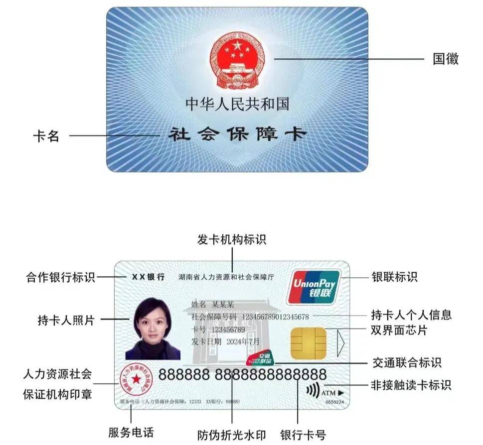 最新为什么不建议换3代社保卡方法分析(最方便真实的云南为什么银行抢着换三代社保卡方法)