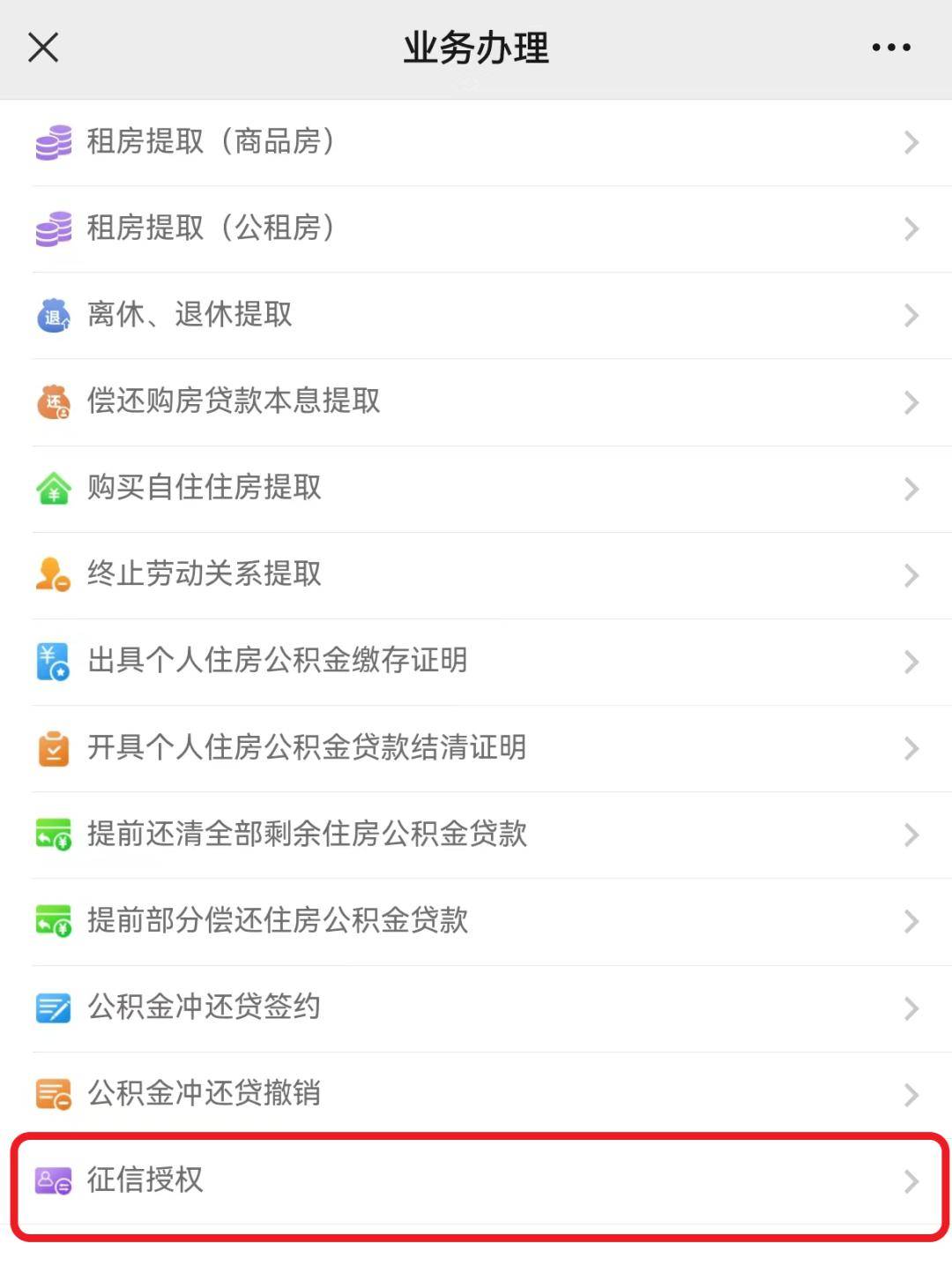 最新公积金小额提取代办200以内微信方法分析(最方便真实的云南公积金小额提取代办200以内微信怎么提取方法)