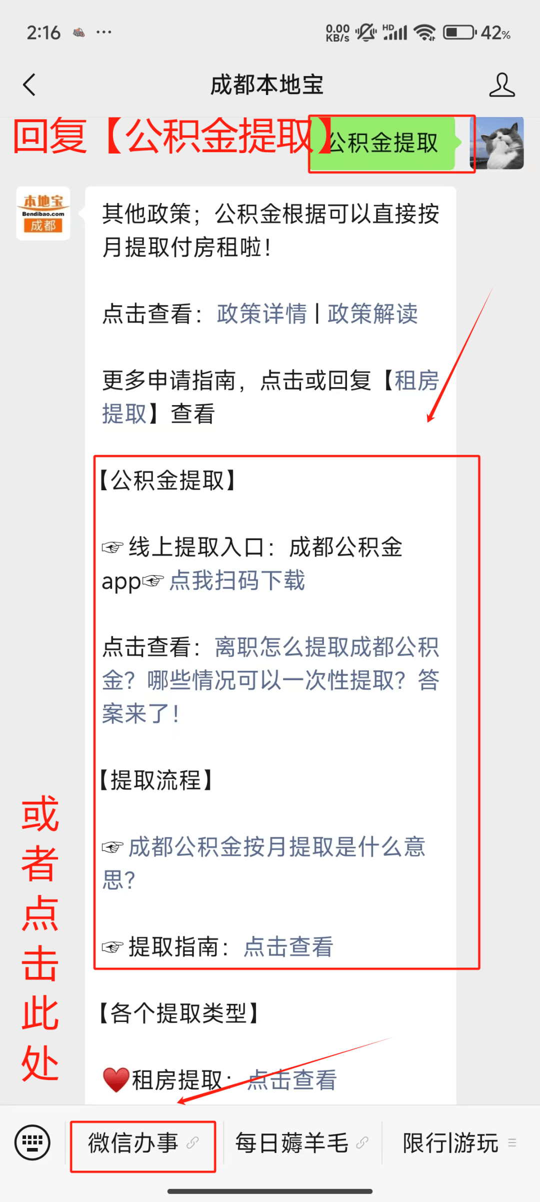 最新公积金小额提取代办200以内微信方法分析(最方便真实的云南公积金小额提取代办200以内微信怎么提取方法)