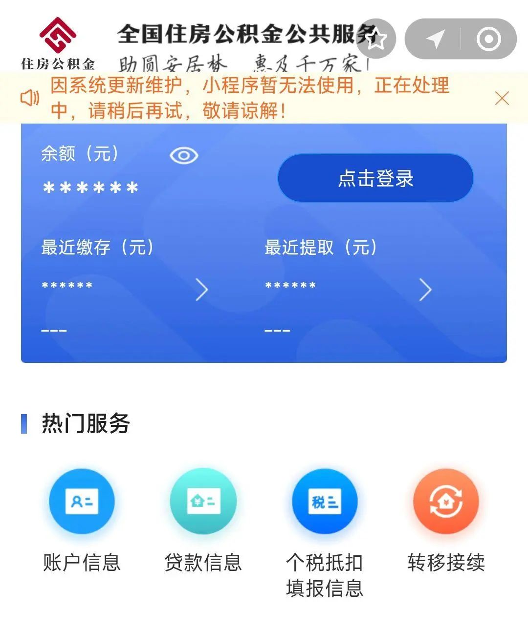 最新支付宝商家公积金助手方法分析(最方便真实的云南支付宝公积金授权在哪里方法)