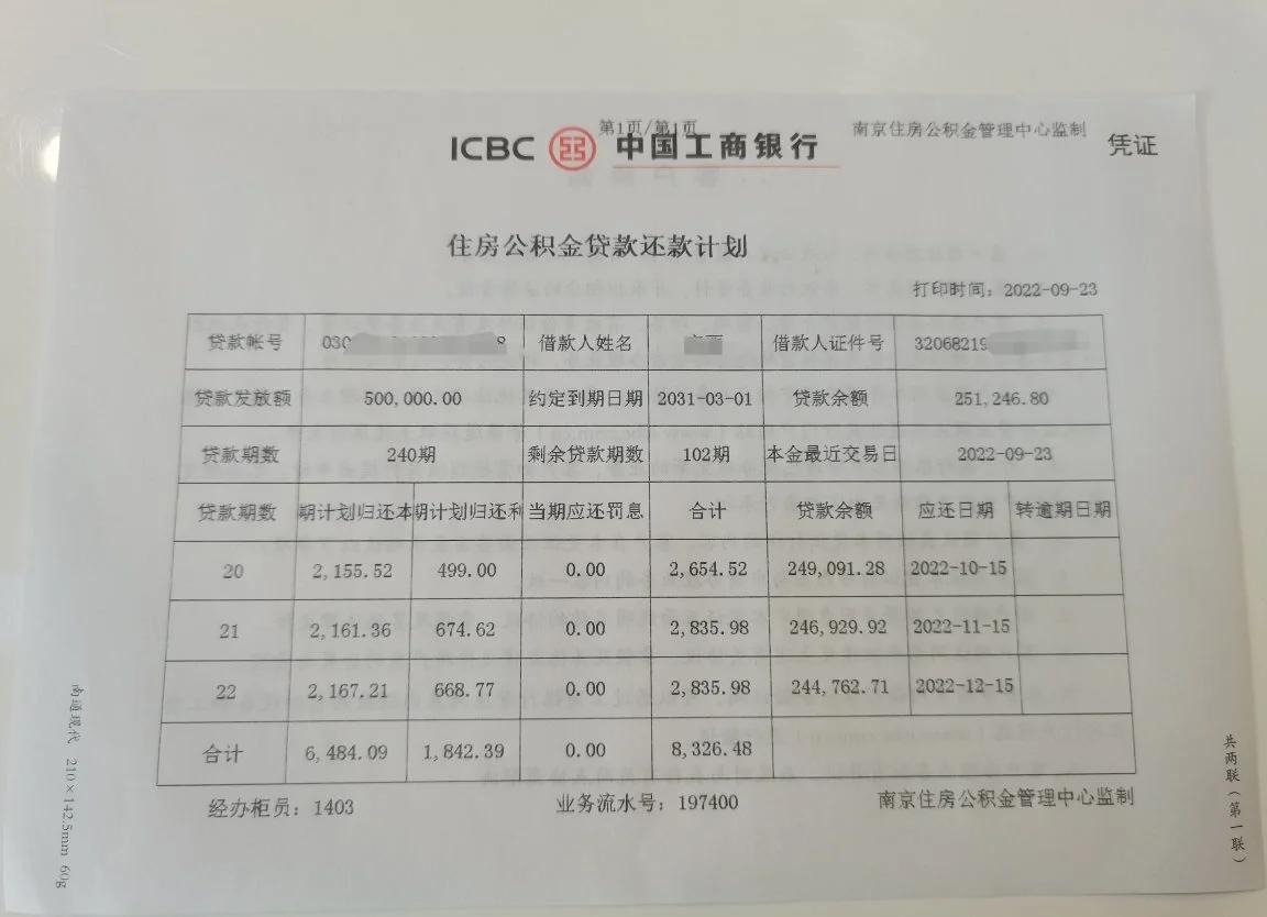 最新公积金卡有有效期没方法分析(最方便真实的云南公积金卡有效期怎么看方法)
