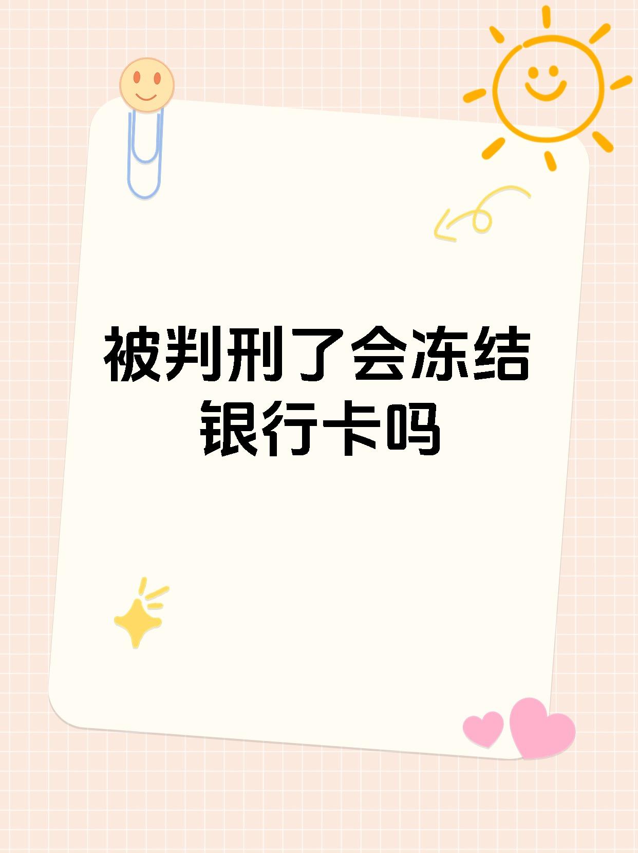 最新法院执行公积金卡会被冻结吗方法分析(最方便真实的云南住房公积金被法院执行方法)