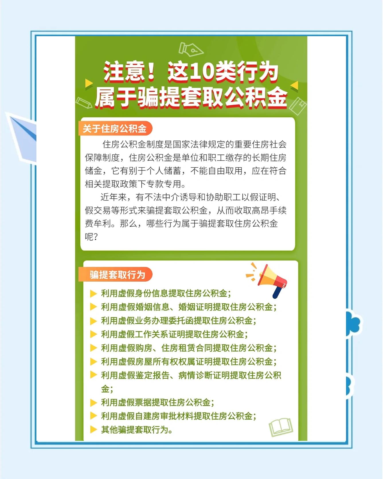 最新公积金套取现金最佳方法方法分析(最方便真实的云南公积金套现需要什么手续方法)