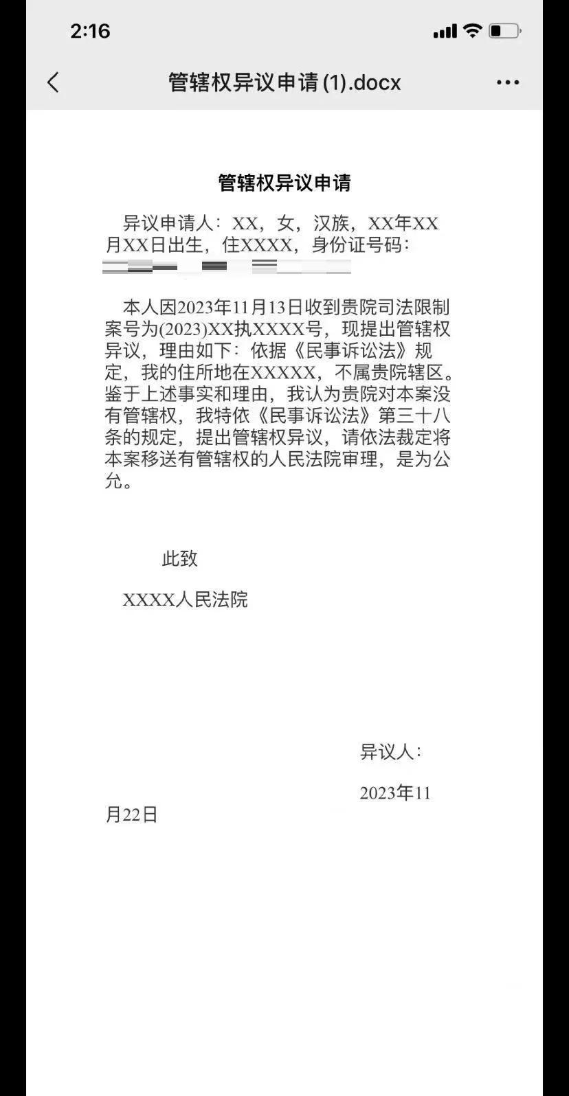 最新司法冻结怎么申请解冻方法分析(最方便真实的云南司法冻结怎么申请解冻需要多久方法)