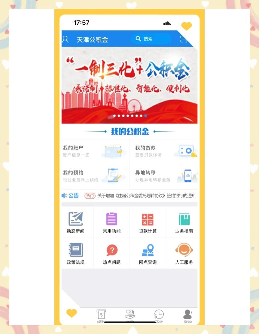 最新药店会帮套公积金取现吗方法分析(最方便真实的云南药店会帮套公积金取现吗是真的吗方法)