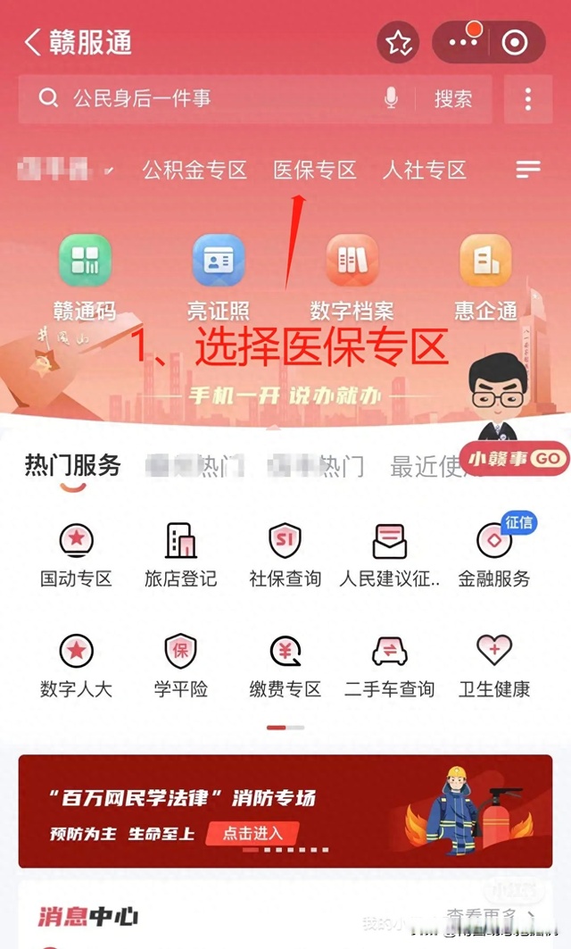 最新药店会帮套公积金取现吗方法分析(最方便真实的云南药店会帮套公积金取现吗是真的吗方法)