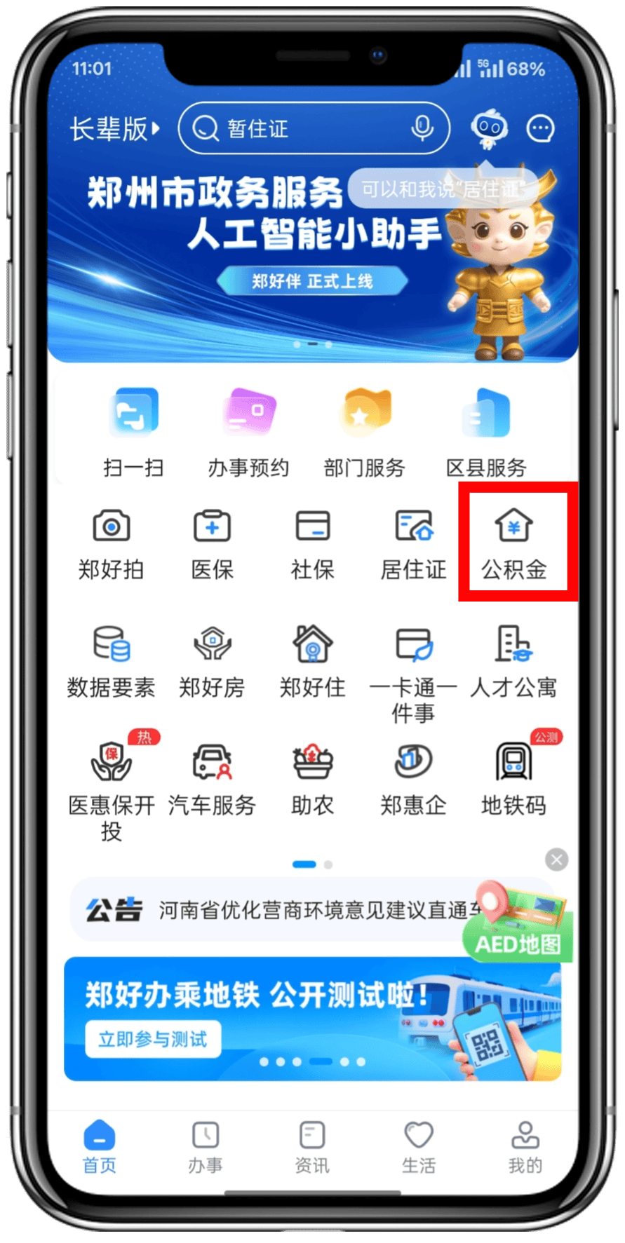 最新找中介10分钟提取公积金郑州方法分析(最方便真实的云南找中介10分钟提取公积金郑州能提取吗方法)