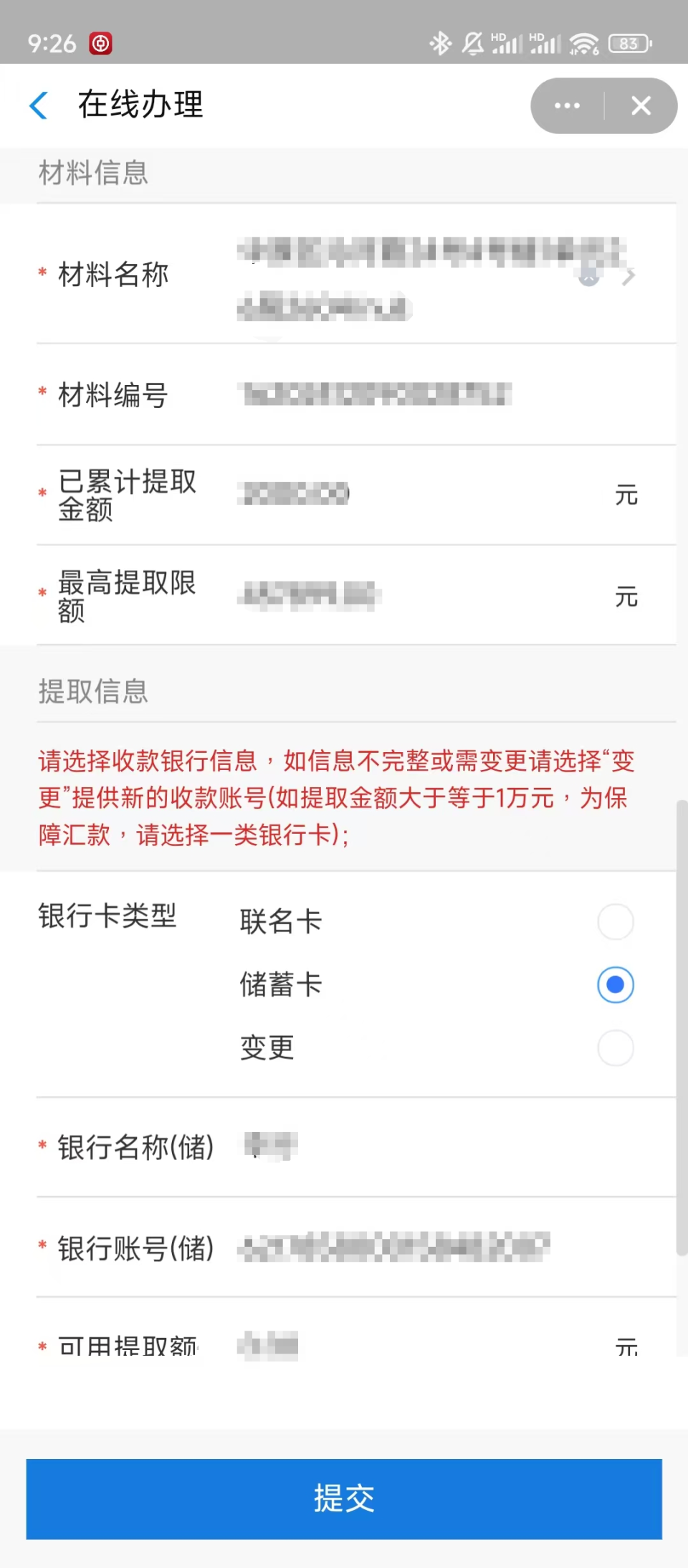 最新找中介10分钟提取公积金郑州方法分析(最方便真实的云南找中介10分钟提取公积金郑州能提取吗方法)