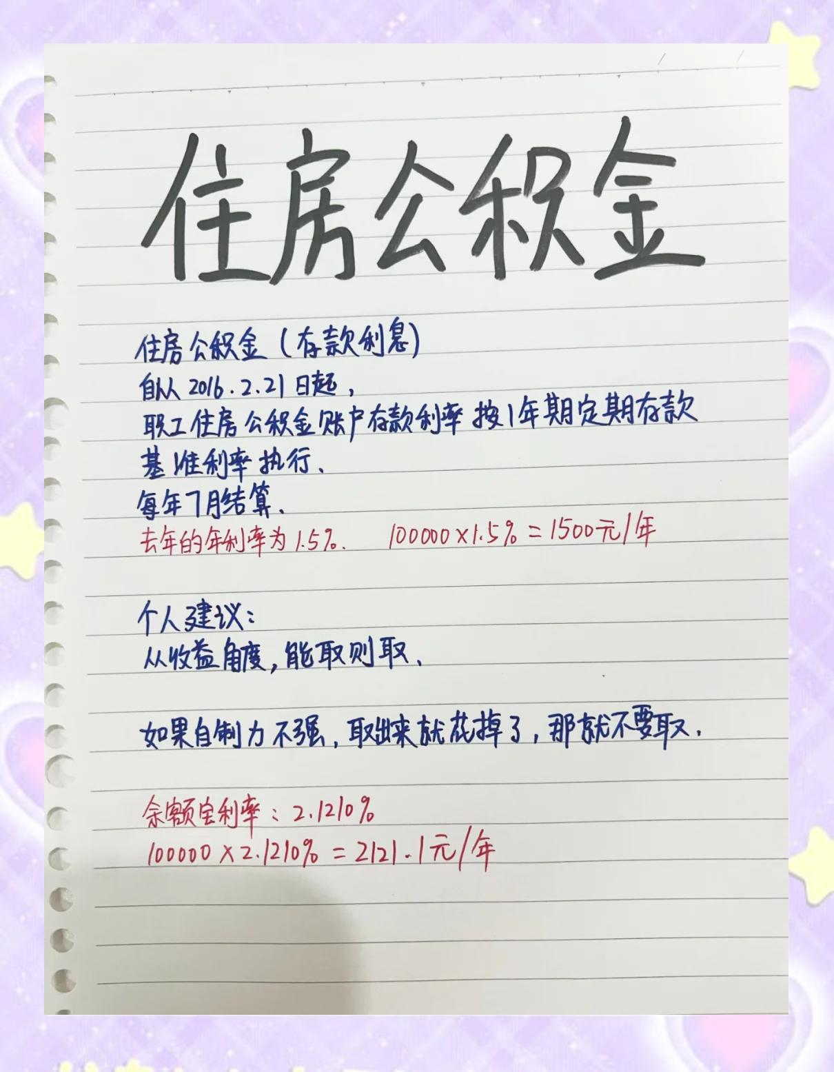 最新公积金卡余额会过期么方法分析(最方便真实的云南公积金卡到期了,里面的钱还取吗?方法)