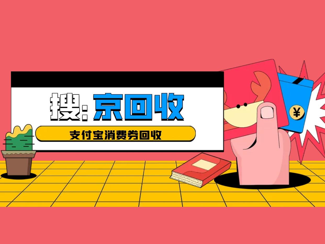 最新回收支付宝在线联系方法分析(最方便真实的云南在线回收支付宝账号的联系方式方法)
