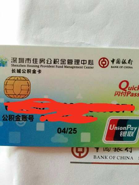 最新公积金卡2015年办的会过期吗方法分析(最方便真实的云南公积金卡很久没用还有效吗方法)