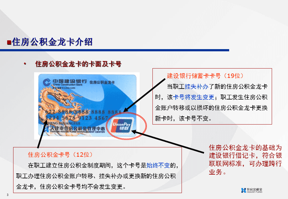 最新公积金卡2015年办的会过期吗方法分析(最方便真实的云南公积金卡很久没用还有效吗方法)