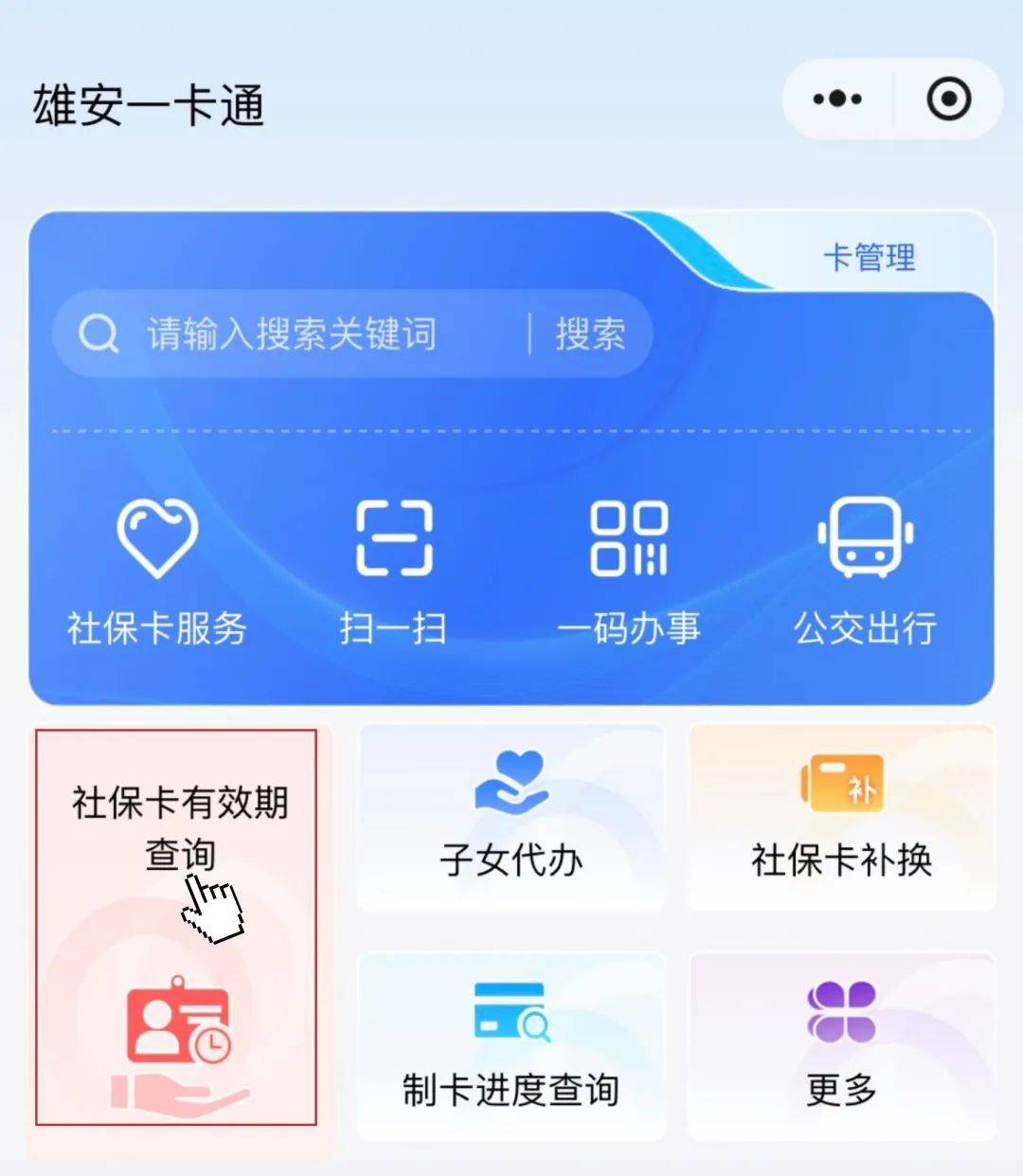 最新社保卡过期了换卡还是原卡号吗方法分析(最方便真实的云南社保卡过期了还能转移吗方法)