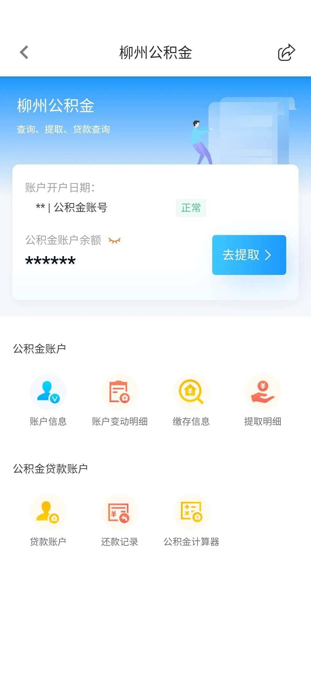 最新24小时高价回收公积金余额方法分析(最方便真实的云南收回公积金会计分录方法)