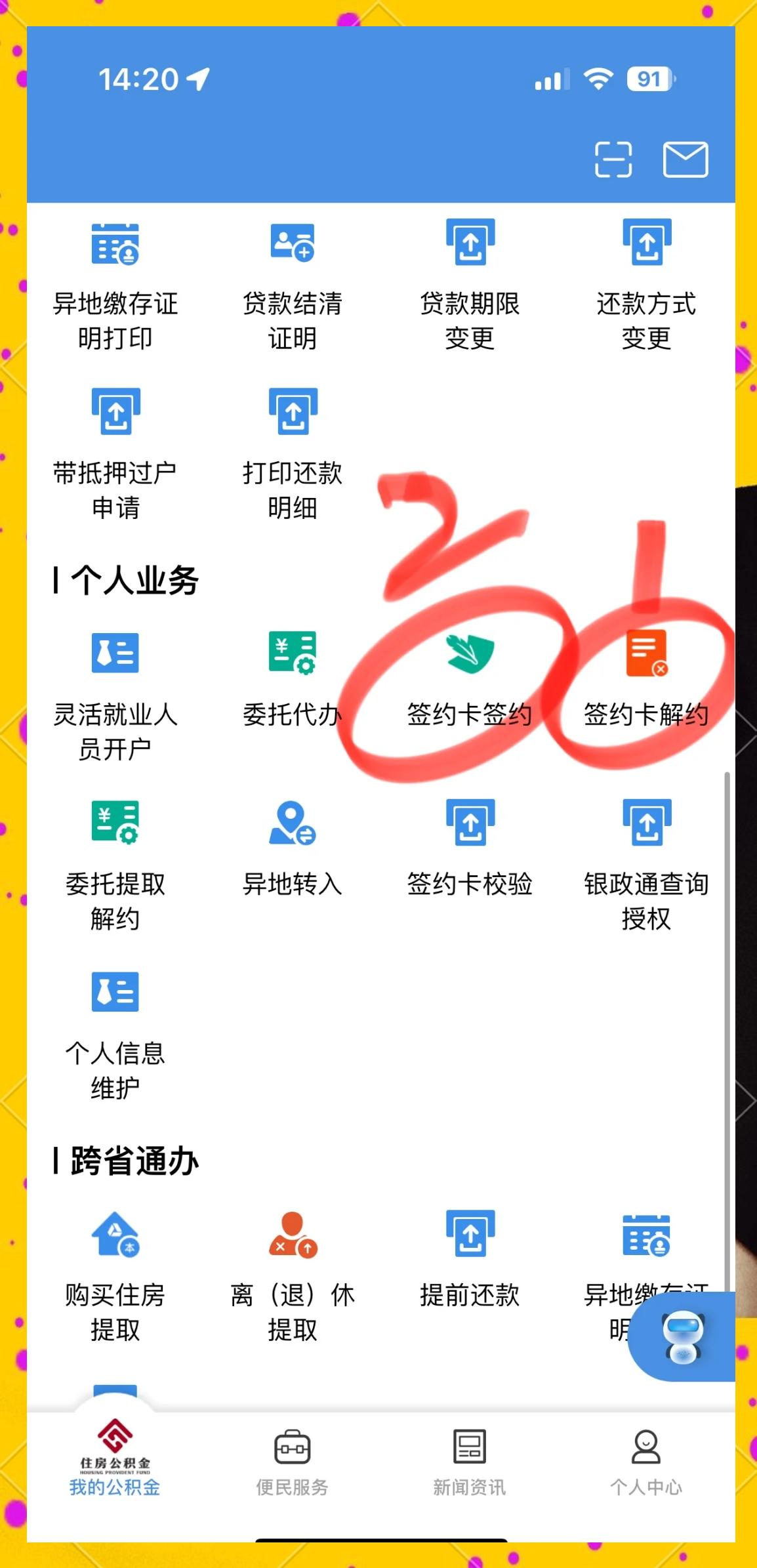 最新回收公积金卡余额app方法分析(最方便真实的云南公积金回收本金是什么意思?方法)