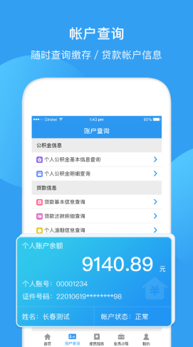 最新回收公积金卡余额app方法分析(最方便真实的云南公积金回收本金是什么意思?方法)