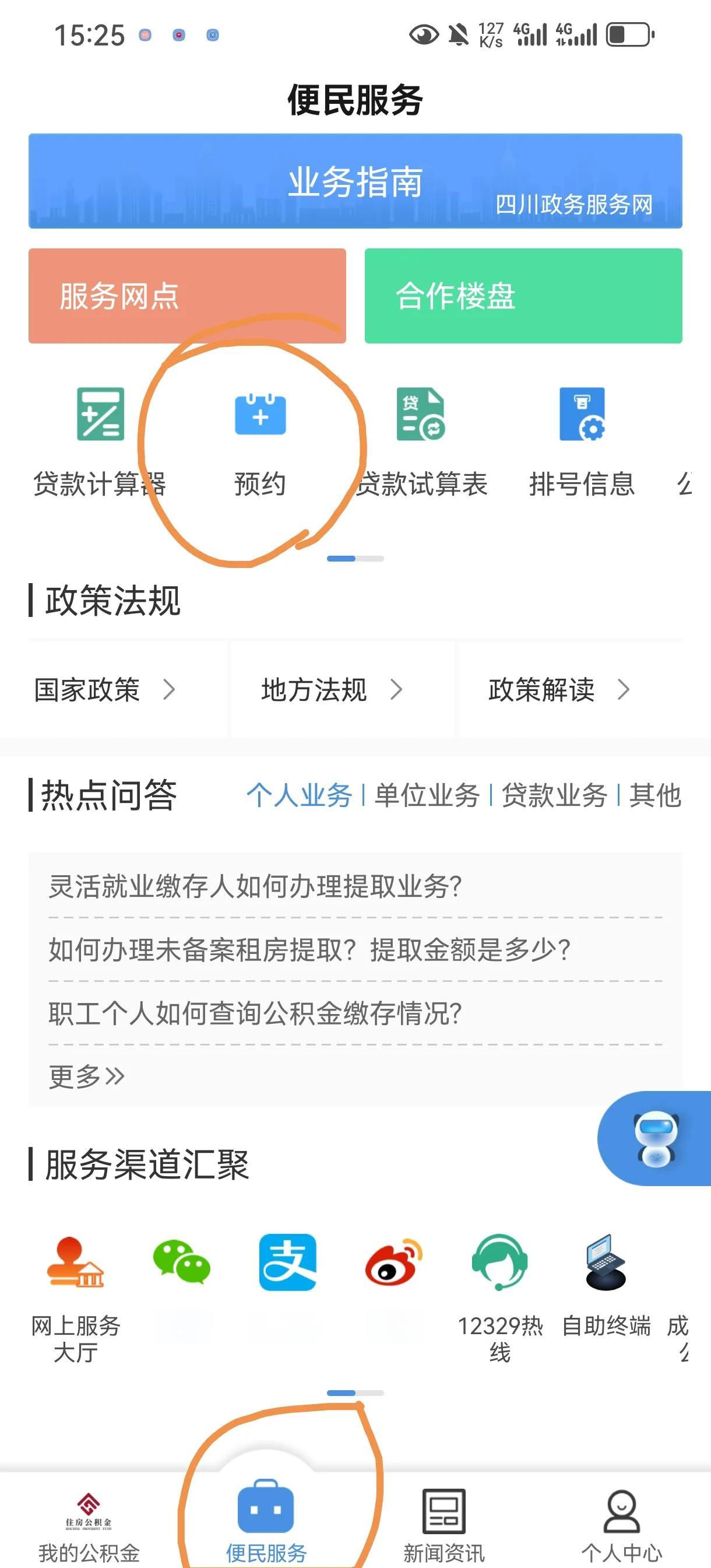 最新公积金换现金秒到账微信方法分析(最方便真实的云南公积金怎么换现金方法)