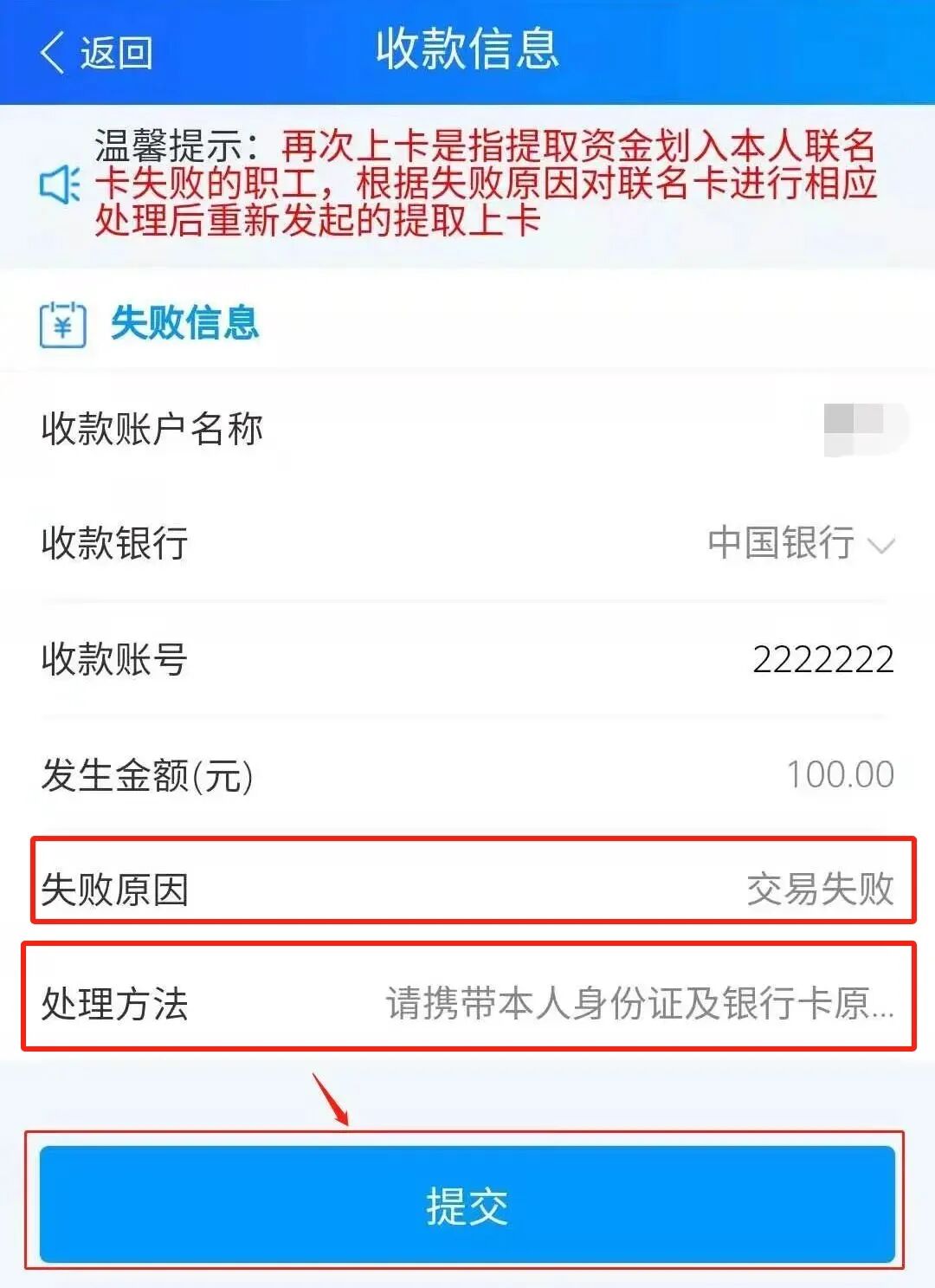 最新公积金卡会被法院冻结吗怎么办方法分析(最方便真实的云南公积金账户会被法院冻结吗方法)