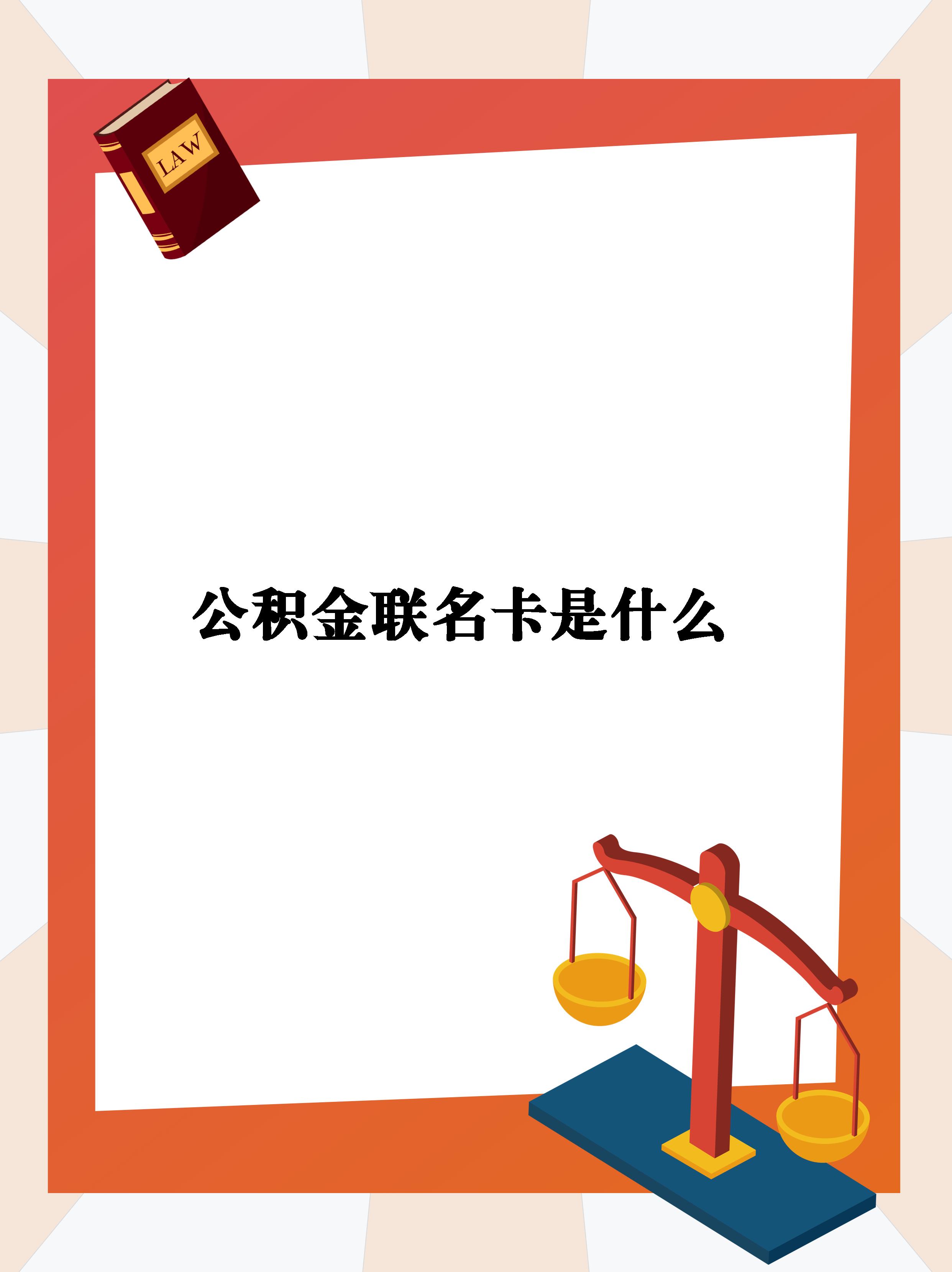最新公积金卡会自动扣费吗方法分析(最方便真实的云南公积金卡会自动扣费吗怎么办方法)