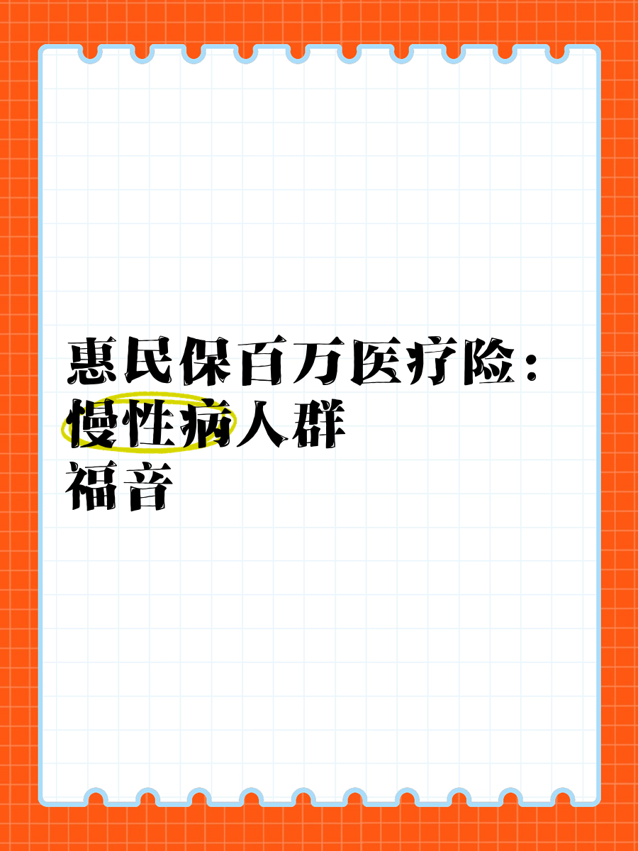 最新惠民保医疗险方法分析(最方便真实的云南惠民保险怎样报销方法)