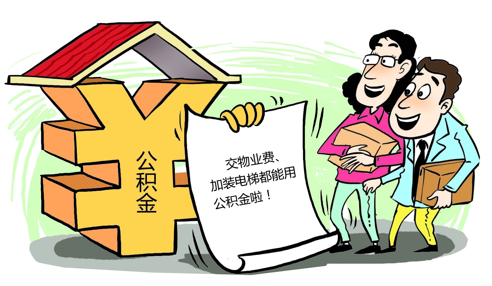最新谁有公积金套现的联系方式方法分析(最方便真实的云南住房公积金套现手续费多少方法)